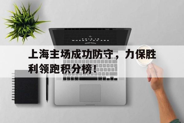 APP下载-上海主场lpl